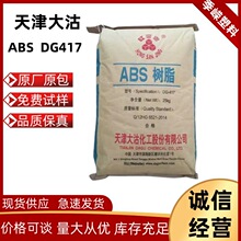 ABS����� DG-417 ע�ܼ�/�ߏ���/�͛_��/��܇����/������
