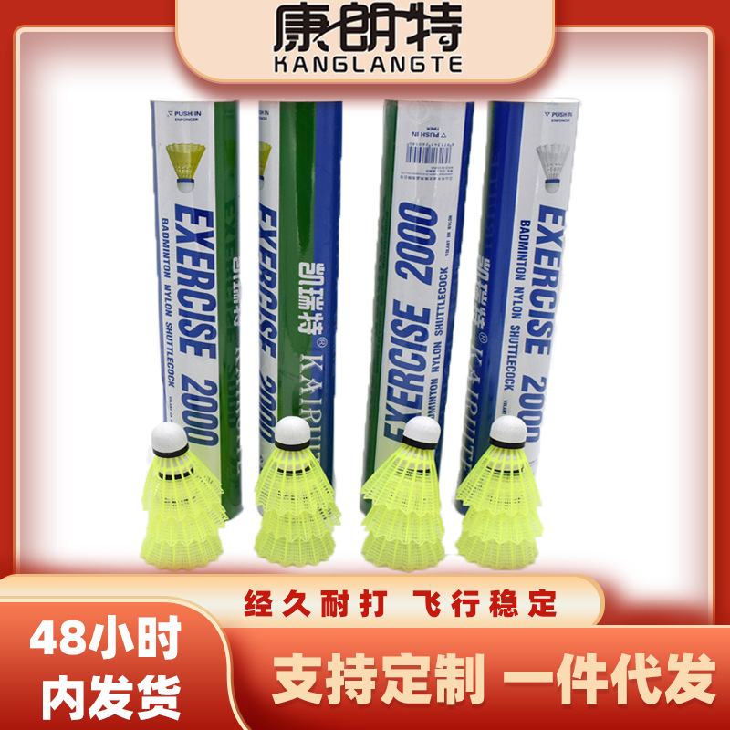 Cork ball head badminton durable nylon ball 12 PCs indoor and outdoor stable windproof training game ball