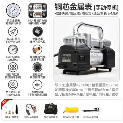 Car Air Pump Double-Cylinder Hava nasosu - silver-max-double-30-cylinder-large-metal-watch-manual-shutdown-flagship-set-inflatable-8bar-total-length-about-73m