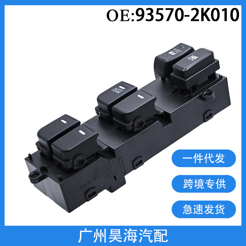 93570-2K010 Is Suitable for 09-13 Kia Soul Car Glass Regulator Master Switch Window Switch