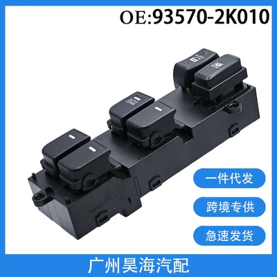93570-2K010 Is Suitable for 09-13 Kia Soul Car Glass Regulator Master Switch Window Switch