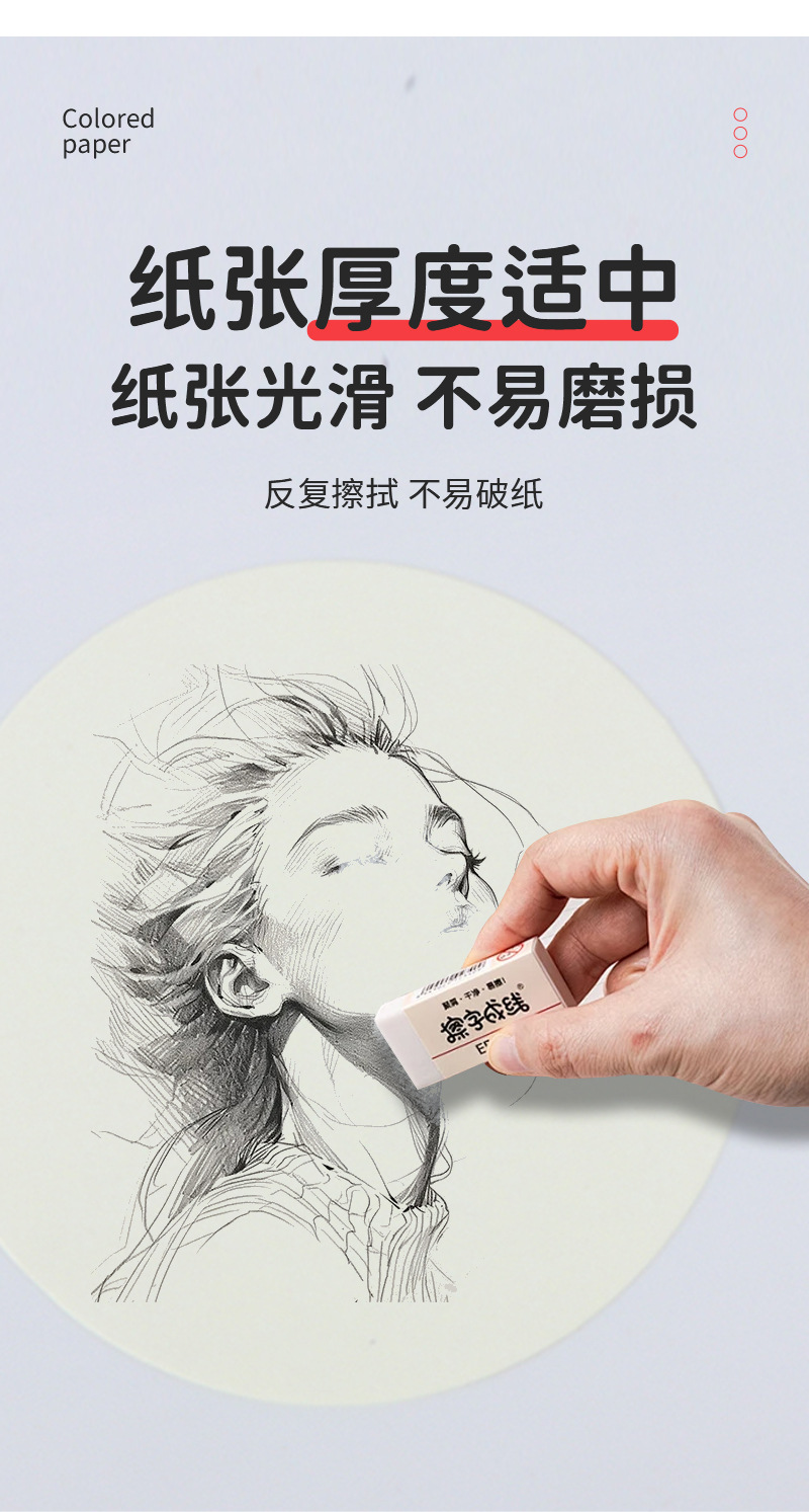 宝宸彩色卡纸爆款内页_06