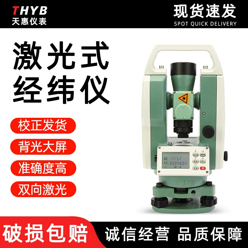 Лазерное теодолитное оборудование научно-популярный электронный теодолитный лазер Высокоточный архитектурный инженерный университетский инструмент