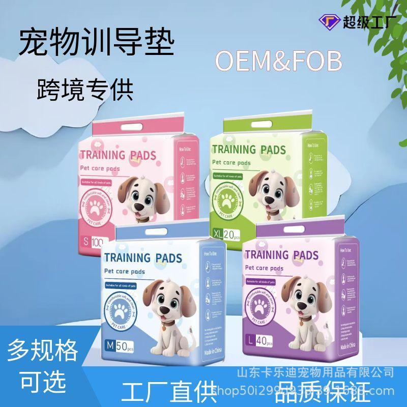 宠物尿垫大量批发跨境狗狗尿片加厚除臭吸水垫尿不湿一次性隔尿垫|undefined