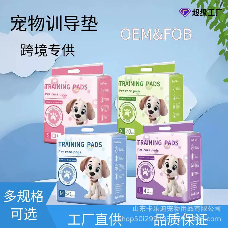 宠物尿垫大量批发跨境狗狗尿片加厚除臭吸水垫尿不湿一次性隔尿垫