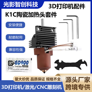 3D��ӡ�C���K1/K1Max K1Cһ�w�������ӡ�^�����D������׼�
