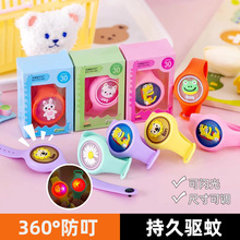 批发防蚊手环 卡通发光旋转手环便携学生随身佩戴闪光防蚊手表