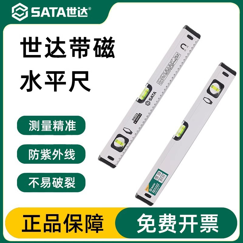 世达91601 91602 91603 91604 91606水平尺水平仪尺平衡尺测量尺