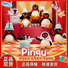 【在庫あり】正規品 ピンゴ バラエティシアター 新製品 楽しいぬいぐるみ ブラインドボックス 人形 おもちゃ かわいい飾り