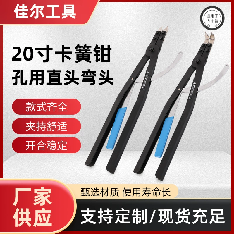 20-дюймовый зажим с отверстиями, расширенный большой пружинный зажим, зажим для кольца, внутренняя и внешняя карта 20 дюймов