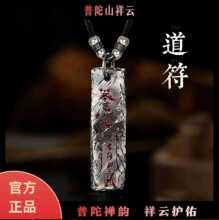 白铜厚银精品「道符·北斗七星」吊坠道系青年复古朱砂项链代发