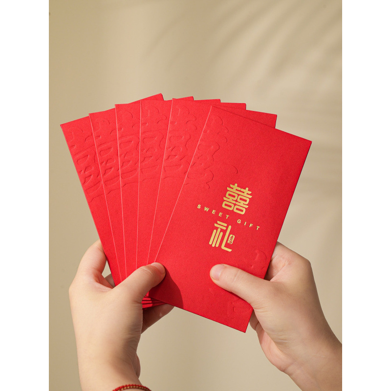结婚红包专用迷你小号回礼喜字婚庆婚礼抛洒堵门接亲用方形利是封|undefined