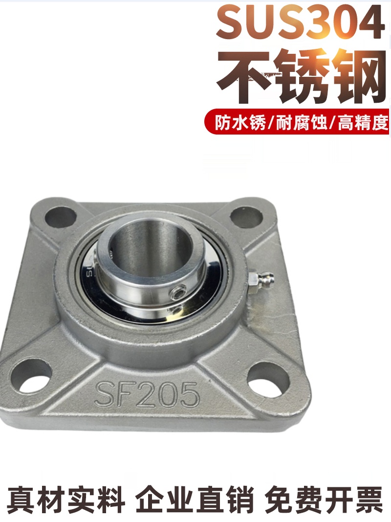 304不锈钢外球面轴承座 SUCF204 f205 206 207208209带座方形支座