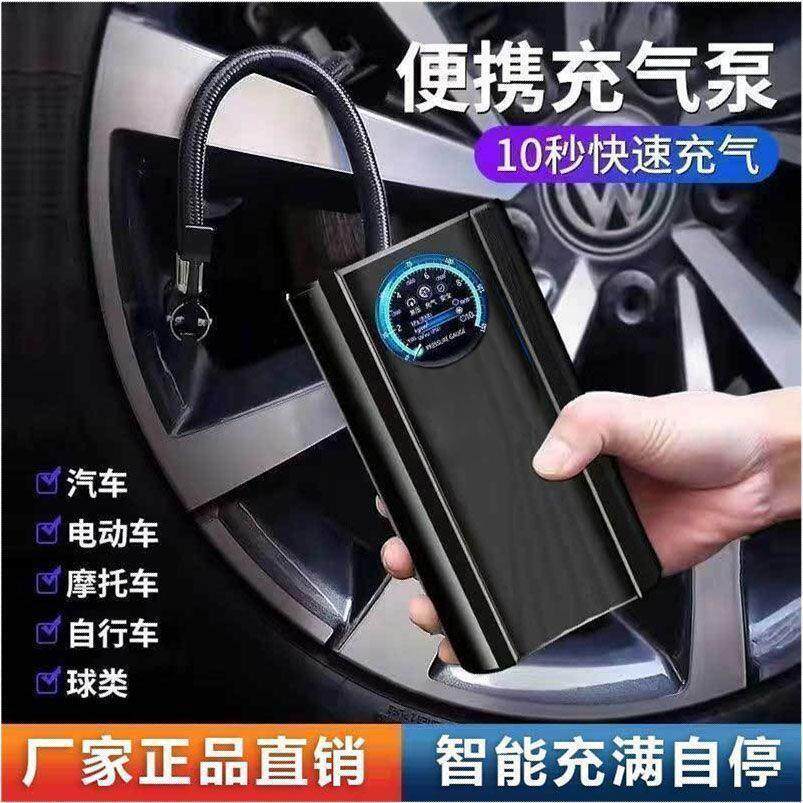 Automatic Wireless Digital Display Car Air Pump for Motorcycles, Cars, and Electric Bicycles, Portable Car Air Pump