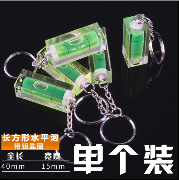 Mini small level bubble high-precision micro level level bubble keychain level bubble leveling