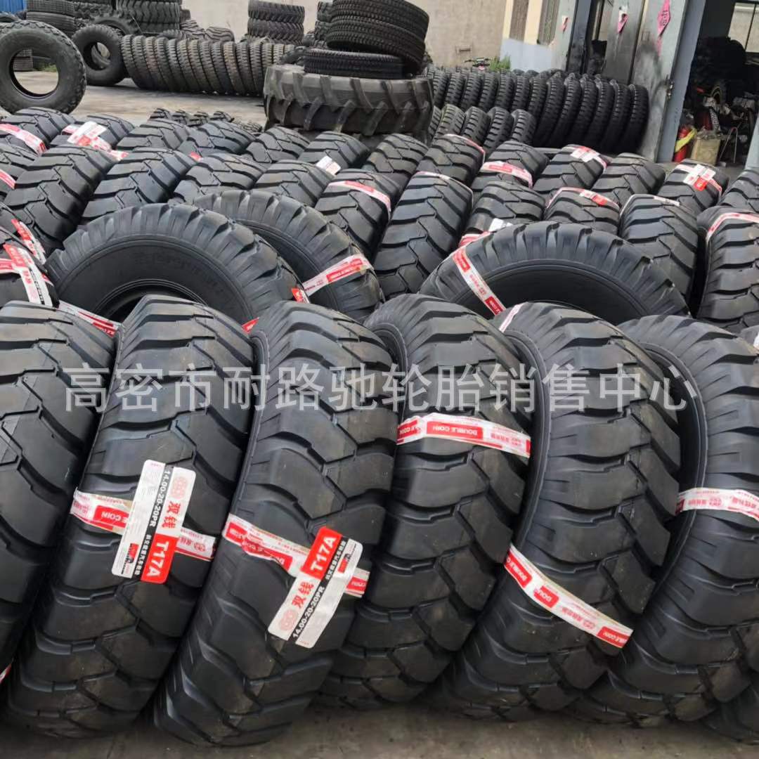 双钱轮胎1400-20 14.00-20 T17尼龙越野轮胎陕汽豪沃汽车轮胎