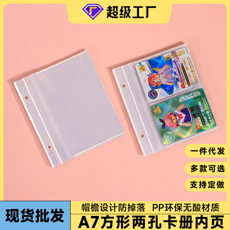 Transparent loose-leaf 3-inch 5-inch card book inner page, clapper postcard small card photo album file, movie ticket storage core