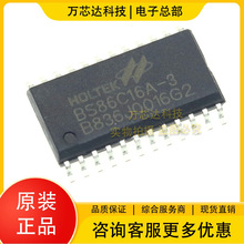 全新原装BS86C16A-3 触摸IC LED驱动芯片 封装SOP24 电子元器件