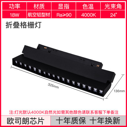 18w magnetic folding grille light