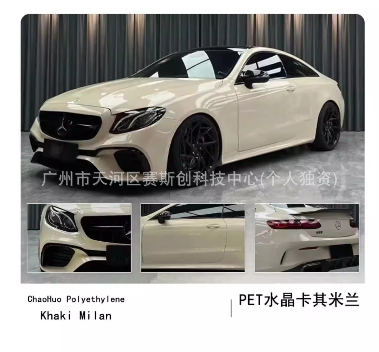 Pet Color-Changing Film for Full Car Wrapping, Liquid Metal Series Car Wrap Installation, Tpu Color-Changing Car Film Application