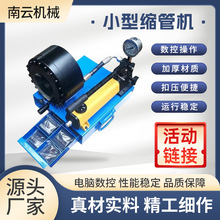 跨境手动小型钢管缩管机压槽缩口机胶管机械设备液压缩管扣压机