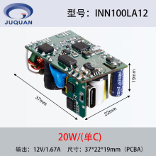 USB PD快充方案INN100LA12氮化镓PD快充20W充电器方案电源模块