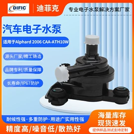 水泵;车身及附件;智能家居系统