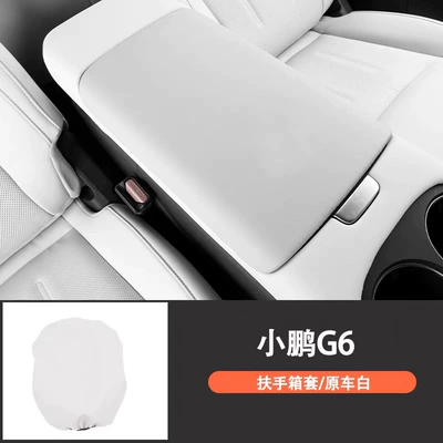 Armrest Protection Anti-Scratch Cover, Xpeng – Armrest box