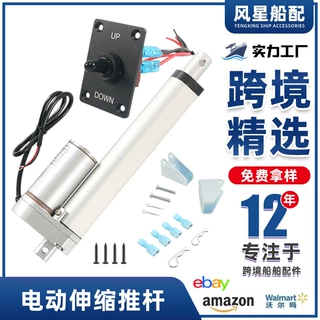 跨境货源电动窗伸缩推杆执行器150mm行程12V大推力电动升降伸缩杆
