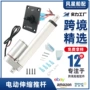 跨境伸缩升降推力推杆