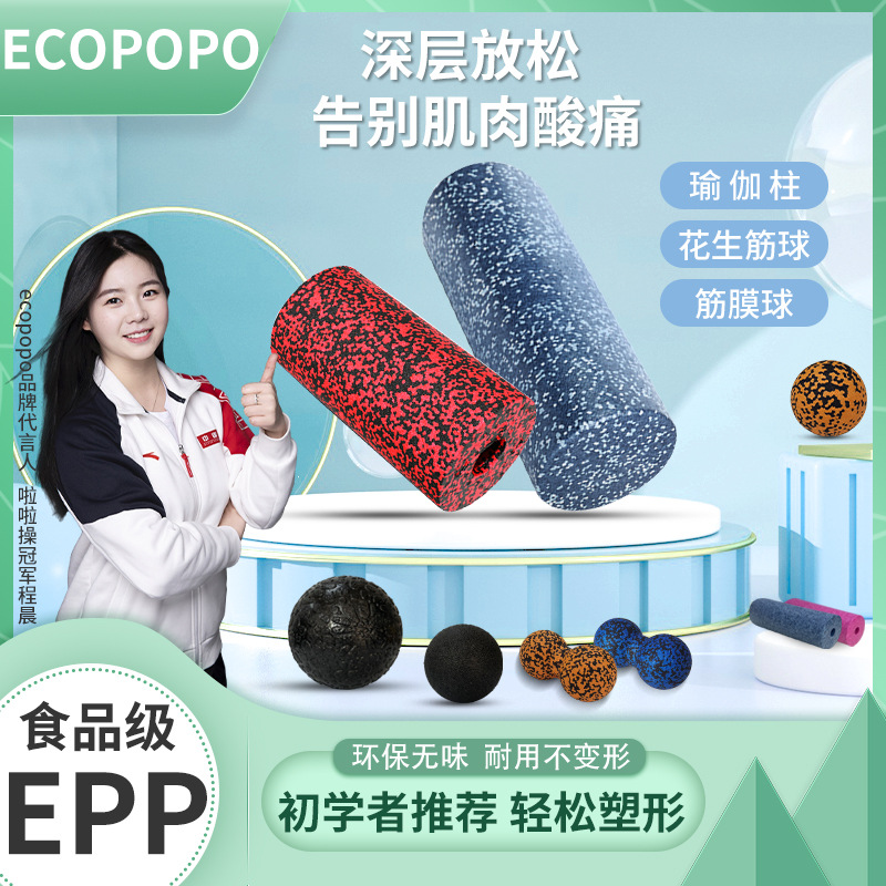 Foam Shaft Muscle Relaxation Skinny Legs Professional EPP Fitness Yoga Column Solid Hard Sport Gloss Roller