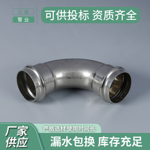 304 不锈钢双卡压B型90度弯头承插式薄壁水管家装工供水管道接头
