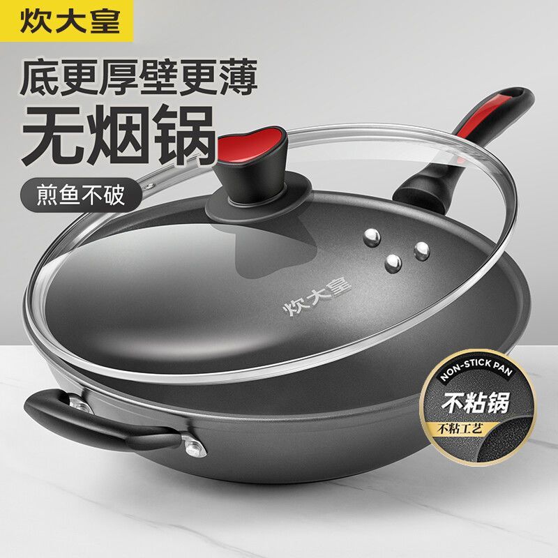 Cuisinière King wok poêle antiadhésive non-lampblack wok cuisinière à induction à gaz poêle non-fumeur poêle antiadhésive 32cm ménage