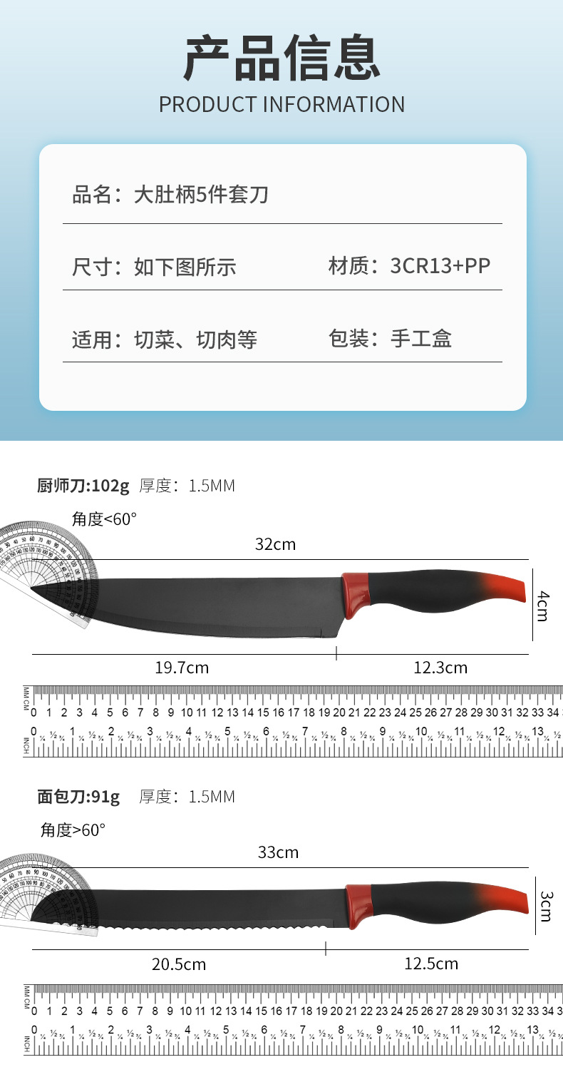 大肚柄5件套刀_05.jpg