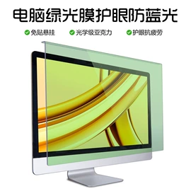 笔记本配件;视保屏;电视机配件