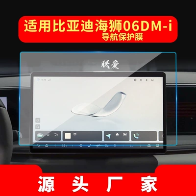 Other Automotive Interior Supplies — and 05 Central Control Shark - hd-tempered-film-suitable-for-25-26-hiace-06dm-i-navigation-film