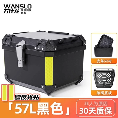 Large-Capacity Motorcycle Trunk, Motorcycle trunk - 57l-black-carbon-steel-base-lining-abs-material