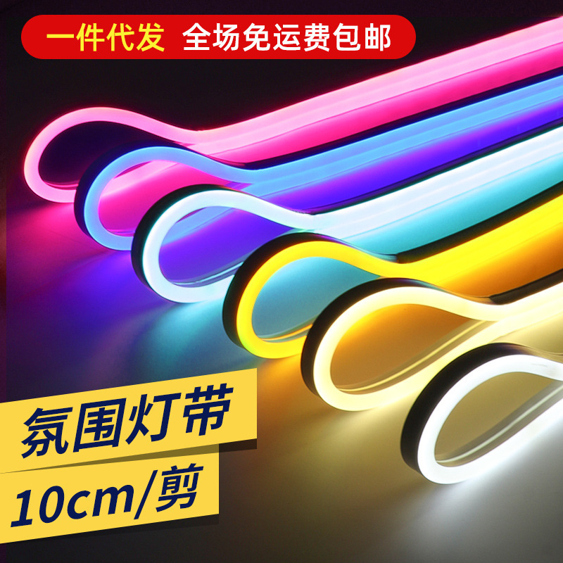 Lights with led light bar atmosphere neon fluorescent light color e-sports room decoration bedroom living room dormitory desktop