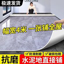 4米宽地板革地毯家用卧室客厅整铺防水耐磨防潮地垫大面积全铺
