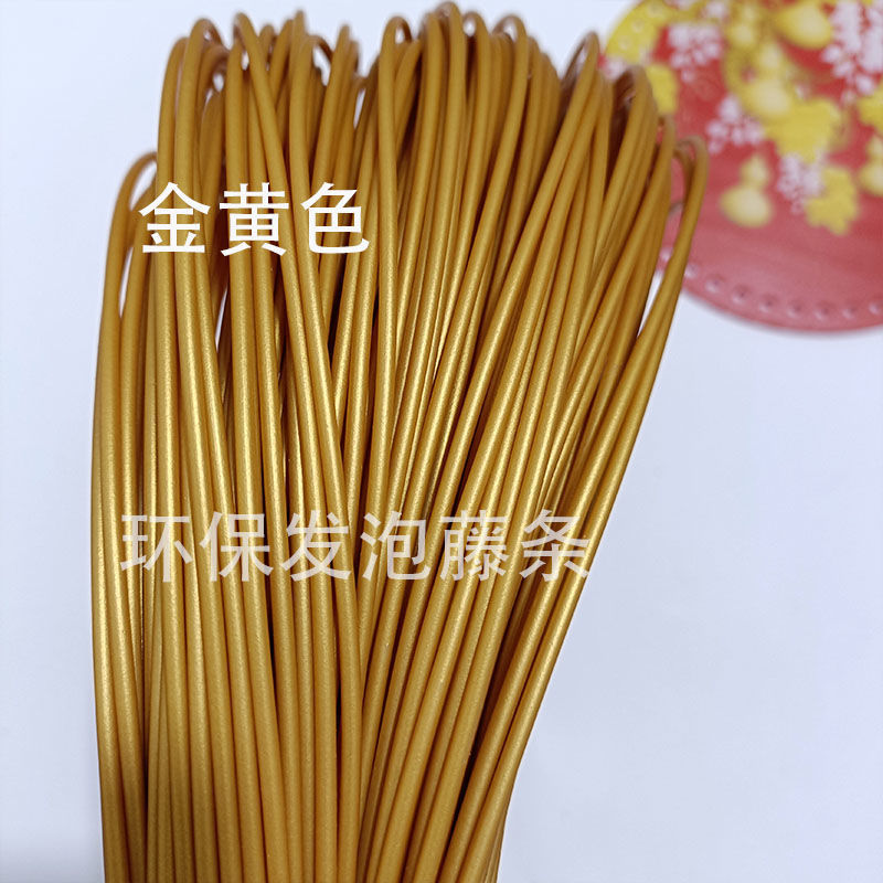 发泡实心2.5毫米藤条用于编织水果盘面包盘猫窝桌面收纳编织直销|undefined