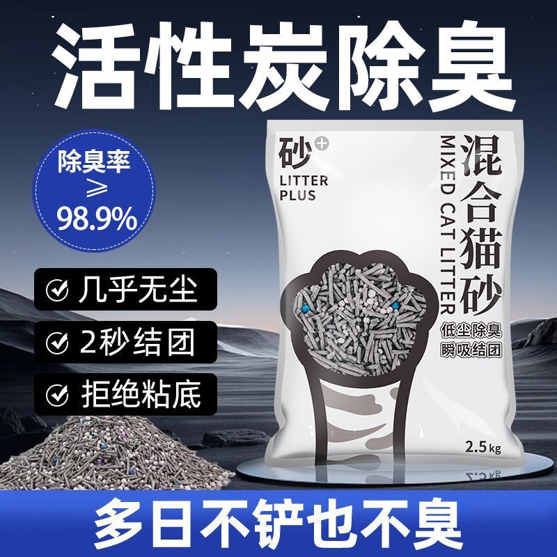高品质豆腐混合猫除臭低尘膨润土吸水结团室内清香型可冲厕所猫砂