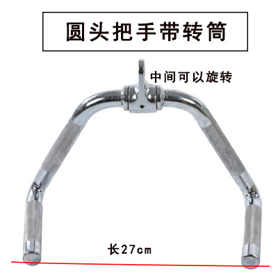 高レベルプルダウンハンドル力フィットネス機器サイズ飛鳥ボートv型プルバー龍門架部品