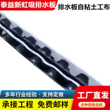 虹吸排水板ped14高分子防护排 水异形片自粘土工布车库专用排水板