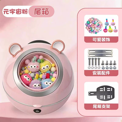 Electric car tail box | Bikes - metaverse-pink-tail-box-fur-ball-decoration-bracket-tail-box