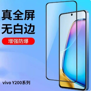 �m��vivoY200GT䓻�ĤvivoY200iȫ�����wvivoY200T�֙C�NĤ��߅�o