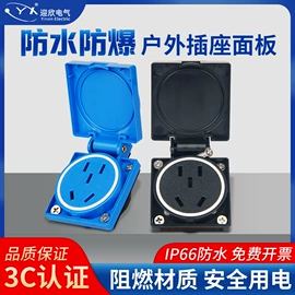 电缆接线盒;线缆接线盒;墙壁插座