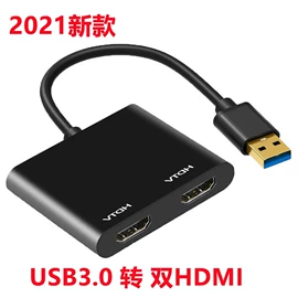 USB HUB;转换器切换器;HDMI线