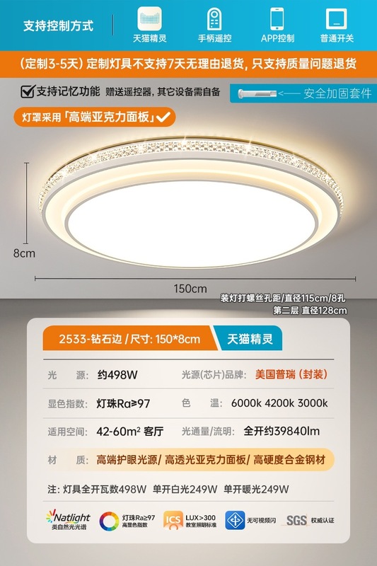 全光谱2025新款主客厅吸顶灯饰圆形led轻奢水晶感大尺寸灯具|undefined