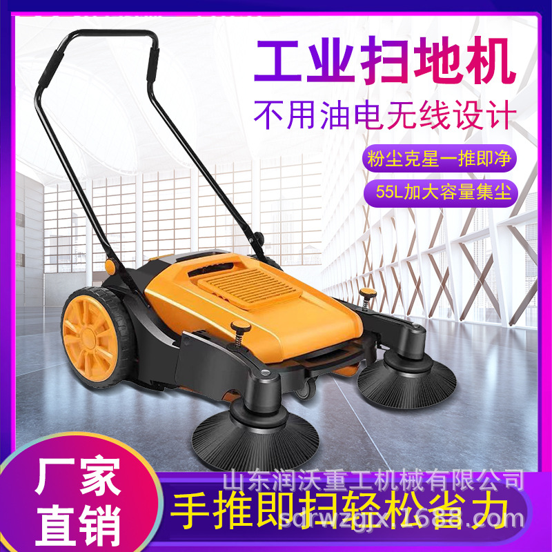 车间用无动力980型扫地机 工业除尘手推清扫机 车间马路扫地机