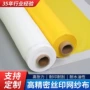 张力印花多色-64w网纱